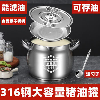 Tuojin japan imported quality 316 stainless steel double-ear anti-lard barrel with filter lard tank lard pot with lid for home use large capacity comes with lid + filter + oil spoon food grade 3 2.6l