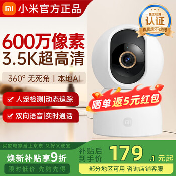 Xiaomi camera 4c 600w pixel ultra-clear 3.5k monitor 360-degree no blind spots with night vision humanoid detection home remote monitoring baby care two-way voice xiaomi camera 4c standard