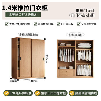 Fantasy sliding door wardrobe bedroom sliding door storage wardrobe 1.4m wide x 2.3m high two-door wardrobe nf level