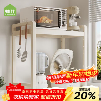 Shuaishi kitchen storage rack rice cooker oven microwave oven desktop storage rack table-mounted multi-layer kitchen storage rack