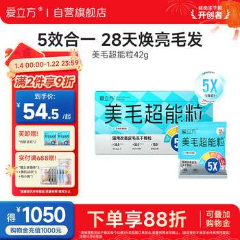 Icube freeze-dried hair beauty super energy granules 42g cat food five-star certified fish oil krill 5-in-1