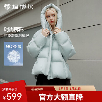 Tambor korean style puff down jacket women's short removable hood winter loose thick coat tbf530368d frost blue s 160/84a