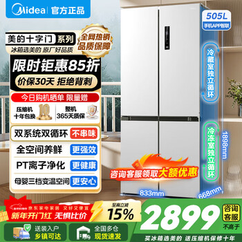 Midea 531/532 cross-door french multi-door refrigerator first-class energy efficiency dual system dual cycle dual frequency conversion air-cooled frost-free household refrigerator trade-in national subsidy 20% cross-door four-door mr-531wspze guyu gray