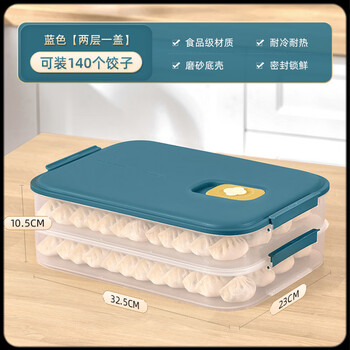 Utookii food grade dumpling box german gl food grade sealed dumpling box household fresh-keeping box multi-layer dumpling wonton frozen dark blue two layers and one lid can hold 140 dumplings non-stick bottom_anti-freeze cracking