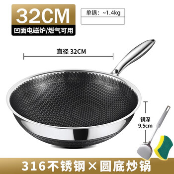 Tuojin japan imported quality concave induction cooker special pot round bottom 316 stainless steel wok non-stick pot household gas round bottom wok 316 steel_double-sided non-stick 32cm