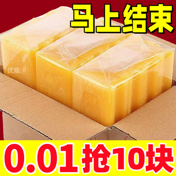 Youguan newcomer exclusive 0.01 large block soap laundry soap whole box stain remover old soap transparent soap affordable wholesale 4 pack