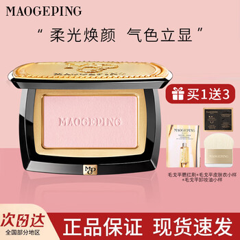 Maogeping soft gauze illusion blush highlighter blush 801806 802 contouring nude makeup naturally brightening holiday birthday gift 806 pure early cherry powder mist filter monochrome