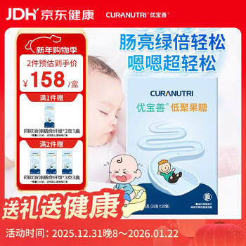Youbaoshan liquid fructooligosaccharide prebiotic water-soluble dietary fiber for babies, children and pregnant women (95 pulp) 10g*20 pieces