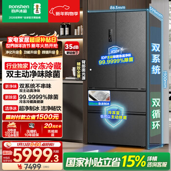 Rongsheng cube sugar 515l french-style multi-door refrigerator dual-system ultra-thin zero-embedded automatic ice making first-class energy efficiency gray bcd-515p60fznad national subsidy world cup
