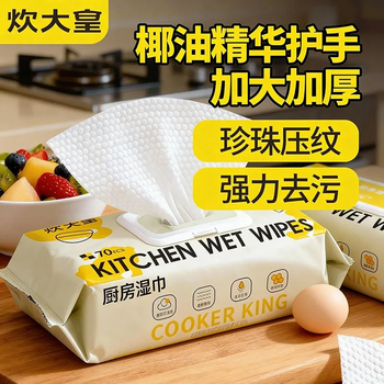 Cui dahuang kitchen wipes, extra large and thick, oil-removing wet wipes, kitchen towels, coconut oil skin care does not hurt your hands, powerful oil-removing* kitchen wipes, 1 layer, 70 pumps * 3 pack, coconut oil skin care, does not hurt your hands