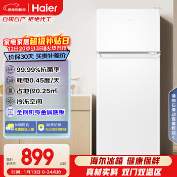 Haier 123l two-door small refrigerator, second-level energy efficiency black gold purification, third-level adjustable white bcd-123ghtmz0wv