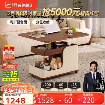 Cheers movable small coffee table, side table, sofa side cabinet, folding lift, multi-functional home 2025 new bj12 walnut color