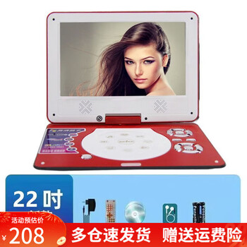 Xianke mobile dvd player, portable evd, small tv for children and the elderly, cd/vcd integrated high-definition wf player, 22-inch high-definition eye protection screen, red host + gift package