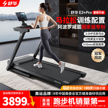 Shuhua (shua) marathon treadmill family apollo shock absorption folding e3+ hill climbing weight loss walking machine t350y-h2 e3+丨apollo shock absorption丨69cm treadmill
