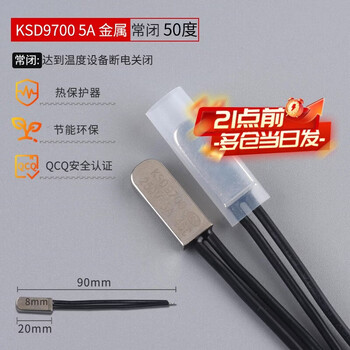 Zejie ksd9700 temperature control switch 5a temperature thermal protector 40/45/50/90/100~155 degrees normally open and normally closed ksd9700 temperature control switch 5a metal normally closed 50 degrees (1 piece)