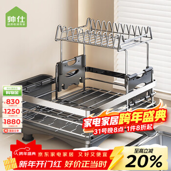 Shuaishi kitchen multifunctional dish rack countertop 304 stainless steel dish rack drain rack basket cupboard utensils solid sus304 installation-free 360 water guide