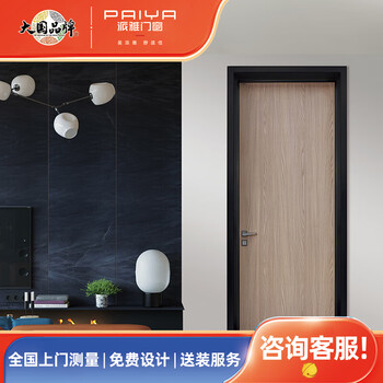 Paiya doors and windows aluminum wood invisible flat door bedroom door interior door toilet door st002 (yuan / )