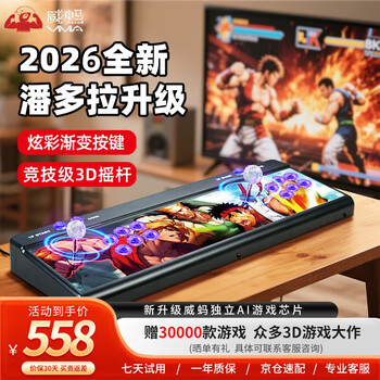 Vma joystick game console two-player fighting arcade joystick all-in-one battle connected home tv pandora moonlight box classic nostalgic king of fighters