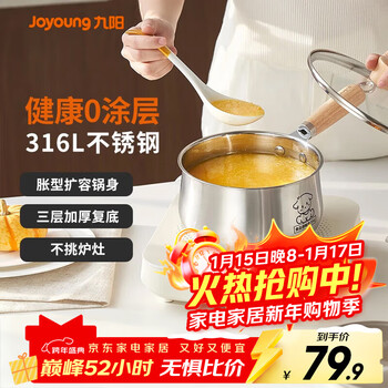 Joyoung milk pot 316l stainless steel small milk pot baby baby food pot instant noodles hot milk pot small steamer pot 316l stainless steel-cn311 16cm 1.9l