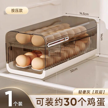 Jingxuan double-layer egg storage box refrigerator side door food preservation box slide-type rolling egg drawer light luxury gray single pack can hold 30 eggs