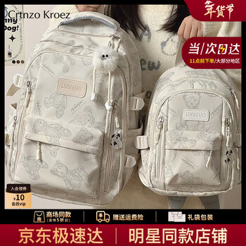 Crtnzo kroez light luxury school bag junior high school high school large capacity backpack female college student backpack high-looking simple school bag super lightweight off-white large - light luxury school bag gift for female college students junior high school high school elementary school 4th-6th grade