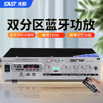 Sast sa-5016s constant voltage and constant resistance bluetooth power amplifier small mini home tv professional hifi power amplifier store commercial audio power amplifier 150w