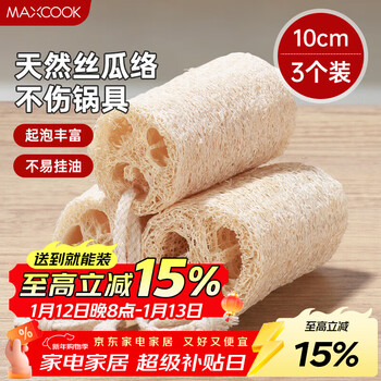 Maxcook dishwashing pot brush, loofah pulp brushing dishes and pots, kitchen sink and stove cleaning brush, loofah 3 pieces mcpj5159