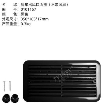 Aigechen rv cooling air outlet trailer transit chase iveco exhaust fan refrigerator exhaust fan black cover double fan model 0101157