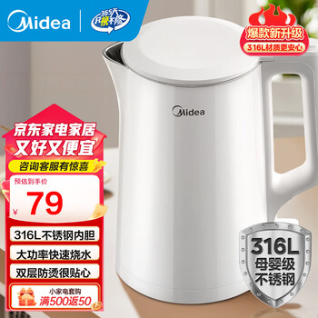 Midea electric kettle kettle large capacity household kettle double-layer anti-scald stainless steel seamless liner high power to quickly boil water 1.5l maternal and infant material 316l stainless steel