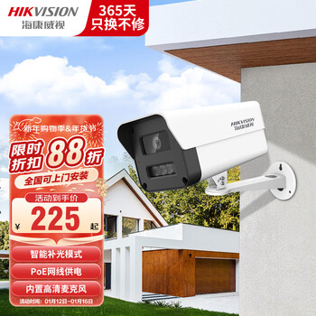 Hikvision surveillance camera solution security surveillance set equipment poe/wifi full set supermarket convenience store shop commercial indoor and outdoor high-definition night vision 4 million white light full color + two-way intercom camera poe