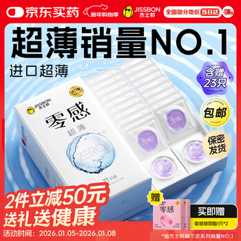 James bond condoms ultra-thin zero sensitive condom set 23 only includes free invisible naked penetration adult family planning sex toys