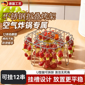 Jphznb air fryer grill 304 stainless steel skewers barbecue rack oven skewers rack pot inner bracket grill skewers 304 12-pin