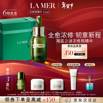 La mer concentrated repair essence 15ml soothing and firming skin care product set cosmetics gift box birthday new year gift for women