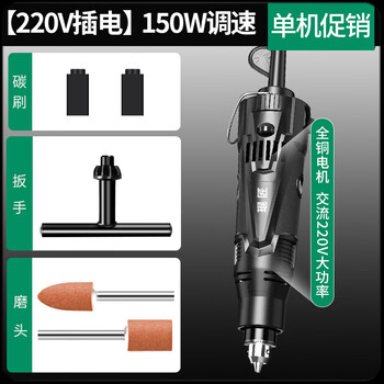 Xianchi engraving tools electric complete set of electric grinders high-power industrial grade grinders mold electric polishing cutting tools 150w/6 speed adjustment/0.6-6 clamping stand-alone promotion