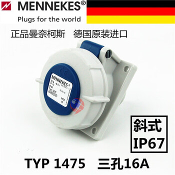 Germany mennekes industrial concealed inclined ip67 waterproof socket 3 holes 16a