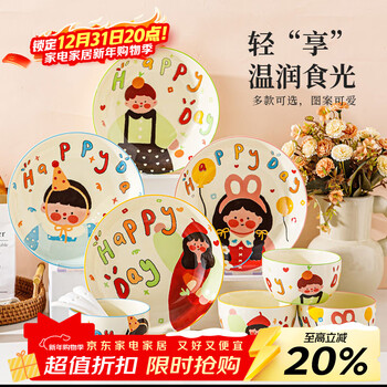 Persson cartoon ceramic bowls, plates, and tableware household underglaze color bowls, plates, chopsticks, and tableware set for a family of four, 16 pieces