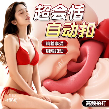 Mystery vibrator, adult sex toy, female-specific toy, urine spray, licking pedicle, sucking lower body, masturbation and decompression artifact tongue