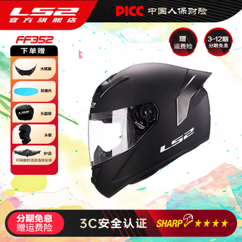 Ls2 full-face helmet for men and women, motorcycle riders, couples, four-season anti-fog, large rear wing, universal ff352, matte black 2xl (59-60 head circumference recommended)