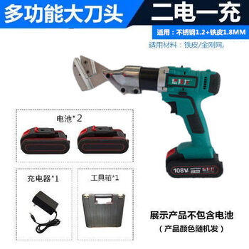 Shenzhang flagship electric scissors lithium electric iron scissors handheld rechargeable electric scissors metal cutting diamond mesh stainless steel 188vf double electric large straight knife stainless steel scissors 1.2-iron scissors 1.8