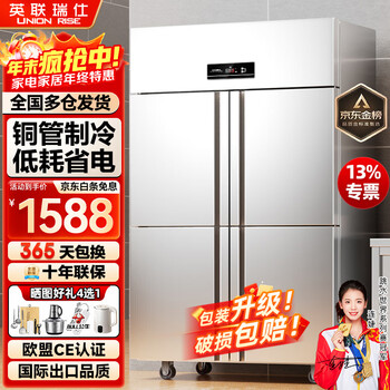 Actis has subsidized 20% of the four-door refrigerator, commercial fruit and vegetable six-door fresh cabinet, catering kitchen, hotel dual-temperature refrigeration and freezing, large-capacity stainless steel four-door freezer, luxury four-door full freezer, copper tube refrigeration