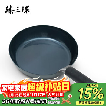 Zhensanhuan iron pot handmade wok pan is not easy to stick to the omelette pan uncoated frying pan food supplement pan 28cm iron handle