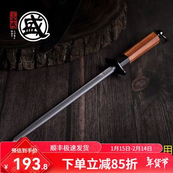 Sanbensheng sharpening stick high carbon steel sharpening stick household sharpening tool slaughterhouse commercial special round rosewood/10 inches