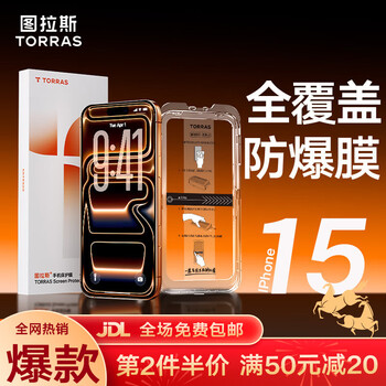 Tulas titan film, full screen coverage, more resistant to falls, suitable for iphone 15 promax tempered film, apple 15 pro mobile phone film earpiece, dustproof and anti-fingerprint, dust-free warehouse hd film iphone 15 pro max, free shipping + free film artifact (dust-free warehouse) + half price for the second piece