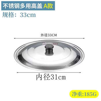 Tuojin germany imported quality pot lid stainless steel lid round thickened household commercial wok lid extra large iron pot lid outer diameter 33cm, suitable inner diameter 31-33cm