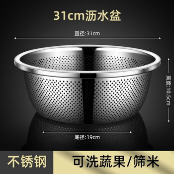 Tuojin german imported quality stainless steel basin thickened drain basin wash basin rice drain basin fruit basket soup basin kitchen and deepened thickened durable food grade drain basin 31cm 1