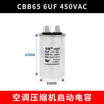 Cbb65 air conditioning compressor starting capacitor 6/10/16/20/30/40/50/60/70/80uf/450v 6uf high quality explosion-proof
