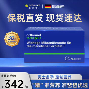Orthomol german men's preparation for pregnancy folic acid replenishes kidney and strengthens lycopene capsules for men preparing for pregnancy improves sperm quality