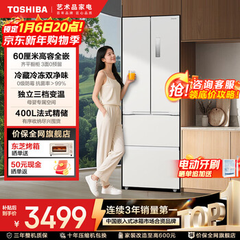 Toshiba (toshiba) 420 small french refrigerator four-door double-door high-capacity fully embedded first-class energy efficiency state-subsidized low-energy household state-subsidized refrigerator gr-rf420wi-pm171 zhijin white