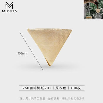 Shantou lincun hand-brewed coffee set sharing pot with scale v60 filter cup filter paper hand-brewed coffee pot filter pot floral teapot wood color v60 filter paper one box/100 sheets