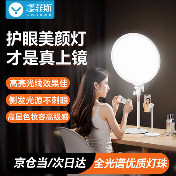 Yangfeisi newly upgraded full spectrum lamp beads live broadcast fill light facial soft light desktop mobile phone holder anchor 57